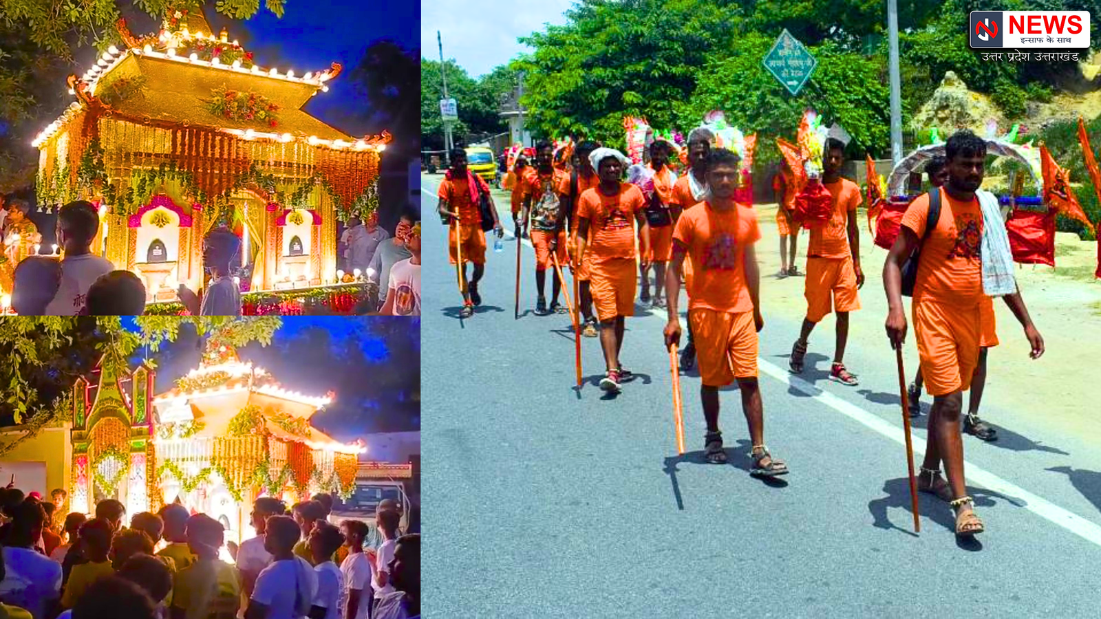 🚩कासगंज से शिकोहाबाद तक 1000 से अधिक भक्तों की ऐसी कावड़ यात्रा..? 😱🙏🏻