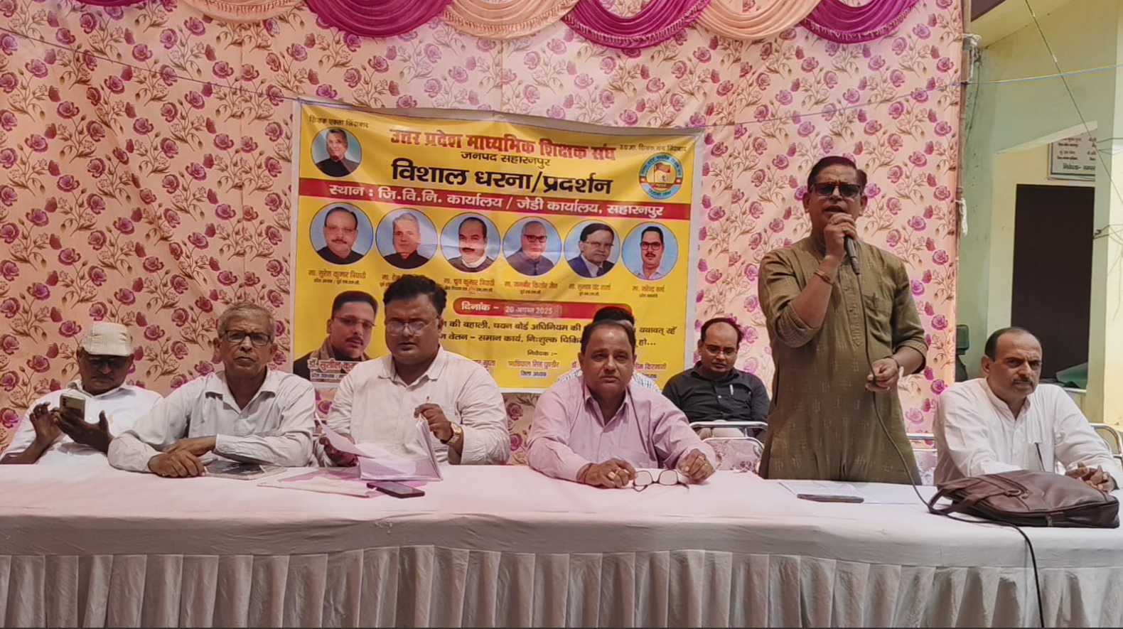 पुरानी पेंशन बहाली को लेकर शिक्षकों ने एक दिवसीय धरना सरकार को घेरा