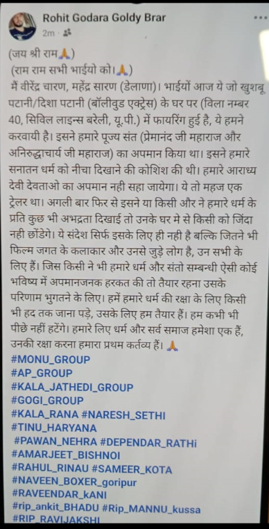 बॉलीवुड एक्ट्रेस दिशा पाटनी के घर पर फायरिंग, गैंगस्टरों ने ली जिम्मेदारी