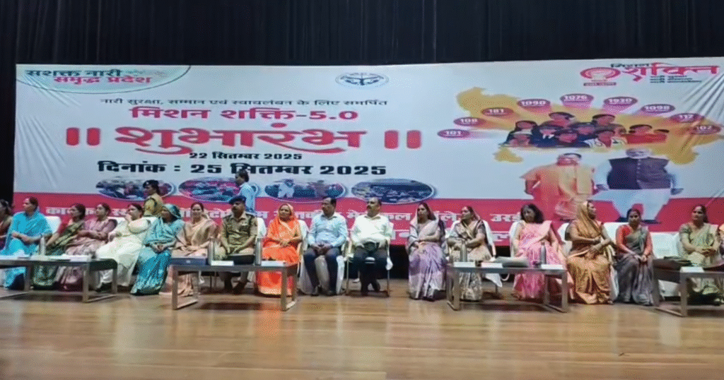 जालौन में मिशन शक्ति 5.0 के तहत नारी सशक्तिकरण का भव्य आयोजन