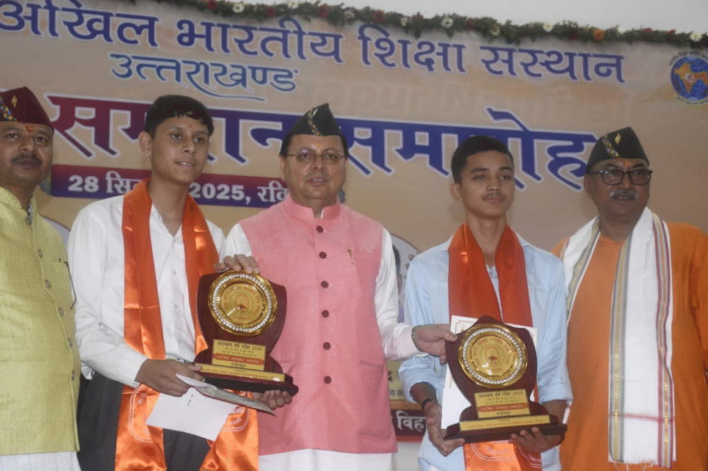 "मुख्यमंत्री पुष्कर सिंह धामी ने नैनीताल में विद्या भारती के प्रतिभा सम्मान समारोह में मेधावी छात्रों को किया सम्मानित"