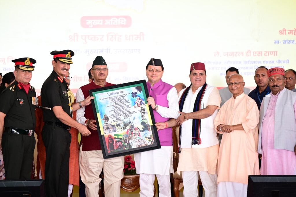 सैन्य धाम अमर आत्माओं का प्रतीक, आने वाली पीढ़ियों को करेगा प्रेरित : मुख्यमंत्री