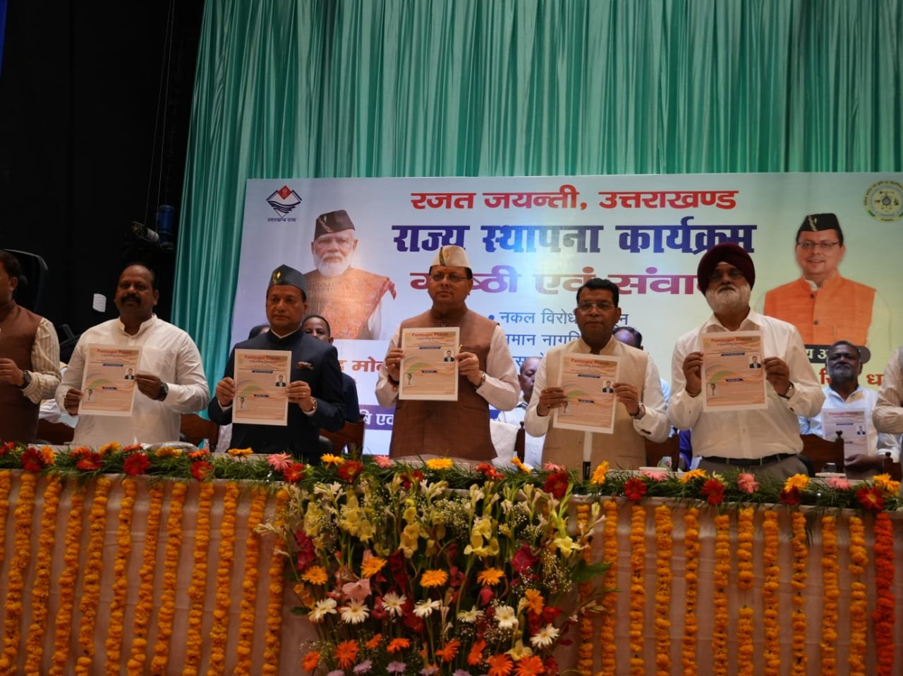 कृषि मेले किसानों, वैज्ञानिकों और उद्यमियों के बीच नवाचार व ज्ञान के आदान-प्रदान का माध्यम: मुख्यमंत्री धामी