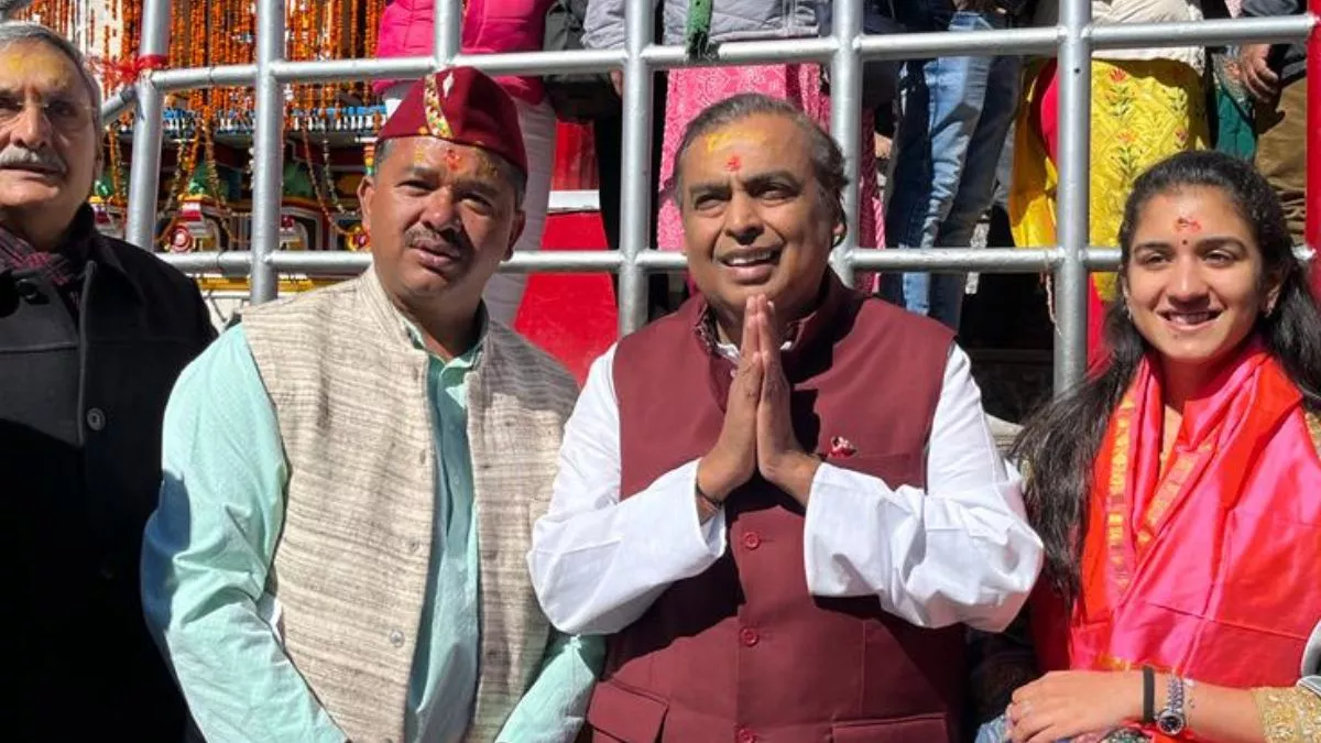 मुकेश अंबानी ने बद्रीनाथ धाम में की पूजा-अर्चना, परिवार सहित पहुंचे थे दर्शन करने