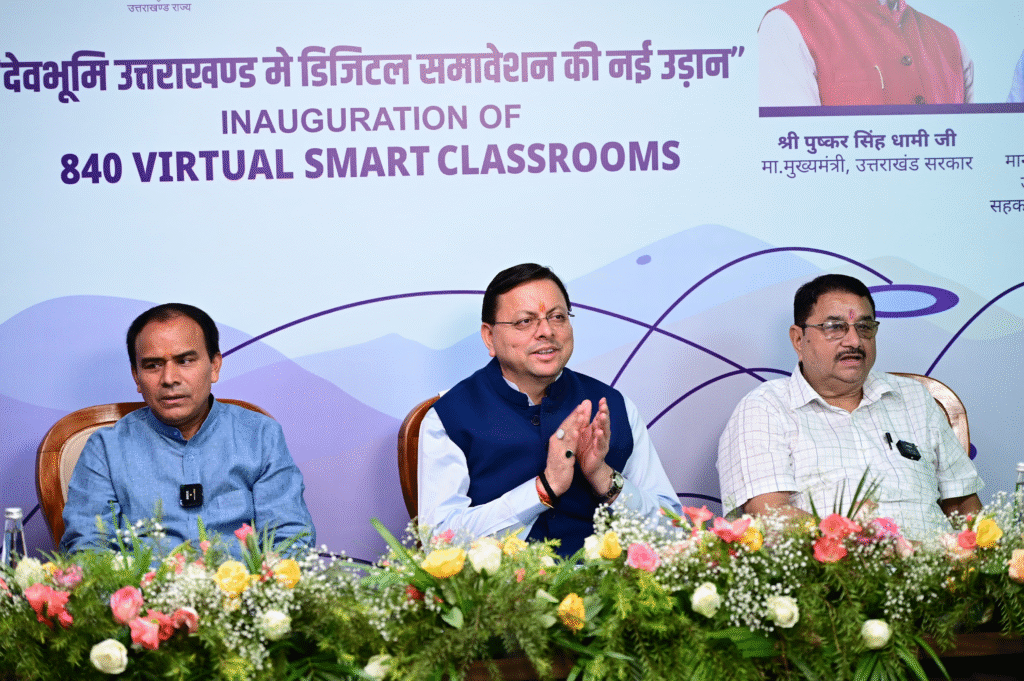 840 राजकीय विद्यालयों में हाइब्रिड वर्चुअल एवं स्मार्ट कक्षाओं के केन्द्रीयकृत स्टूडियो का मुख्यमंत्री ने किया शुभारंभ