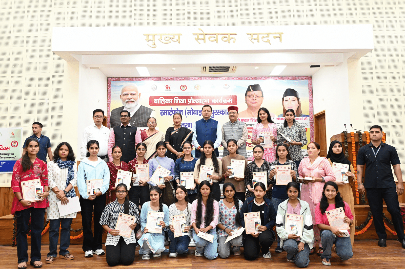 मुख्यमंत्री धामी ने 326 मेधावी छात्राओं को दिए स्मार्ट फोन