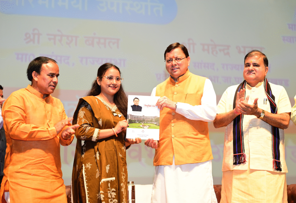 1456 अभ्यर्थियों को मुख्यमंत्री ने प्रदान किये नियुक्ति पत्र