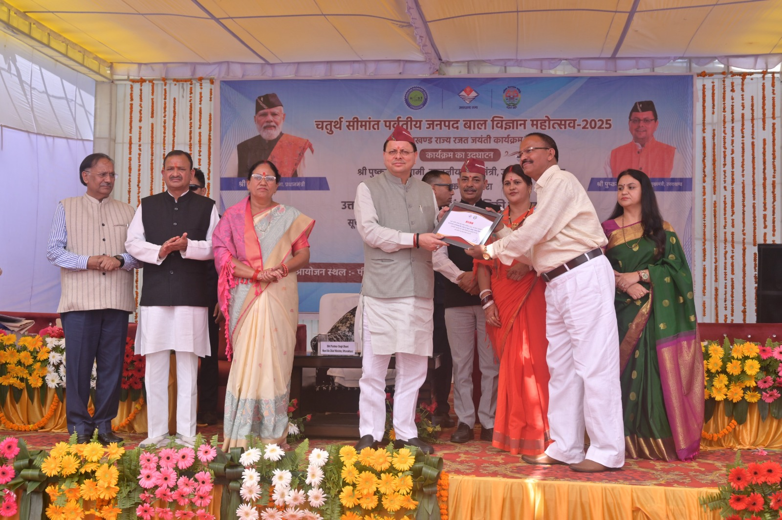 उत्तराखंड में सीमांत क्षेत्र विकास परिषद का गठन, देहरादून बनेगा देश की पांचवीं साइंस सिटी