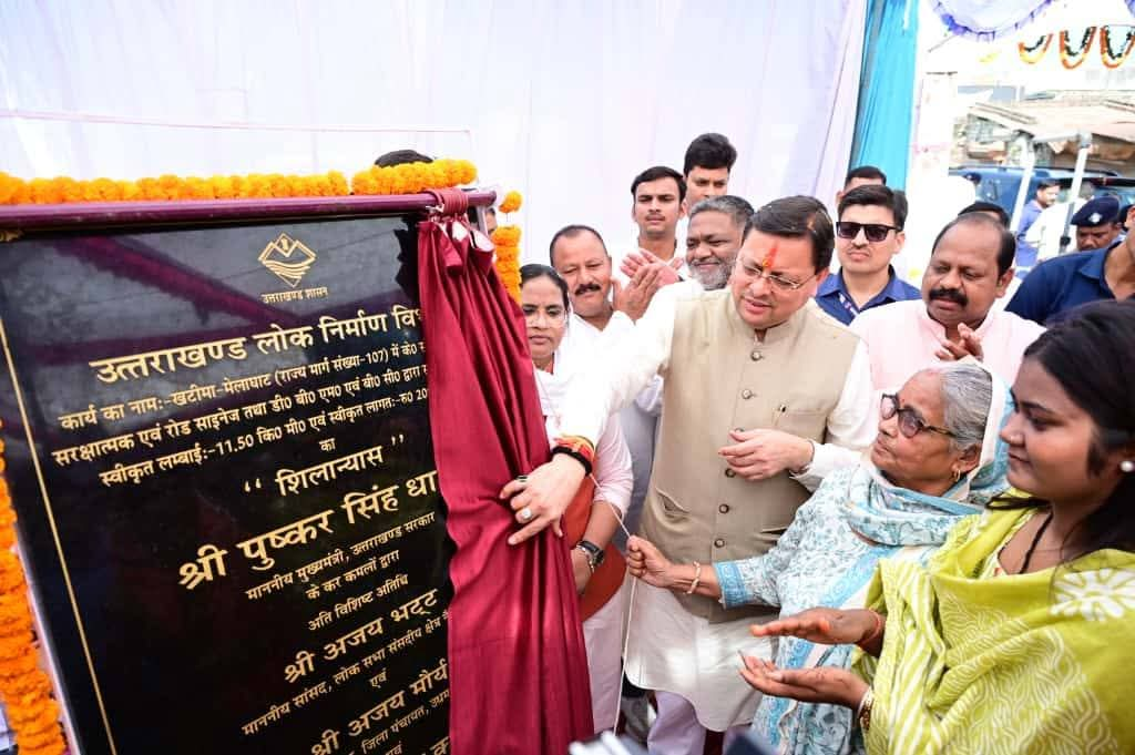 "खटीमा-मेलाघाट सड़क का शिलान्यास: सीएम धामी की 20.89 करोड़ की परियोजना से नेपाल कनेक्टिविटी"