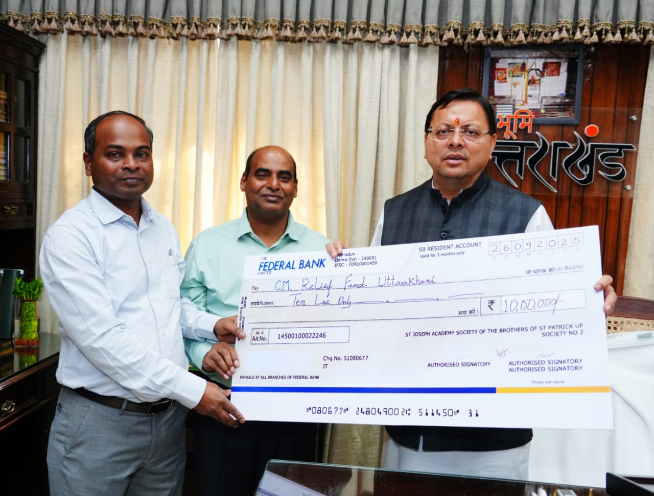 सेंट जोसेफ अकादमी का मुख्यमंत्री राहत कोष में ₹10 लाख का योगदान: आपदा पुनर्निर्माण में मिलेगी बड़ी मदद