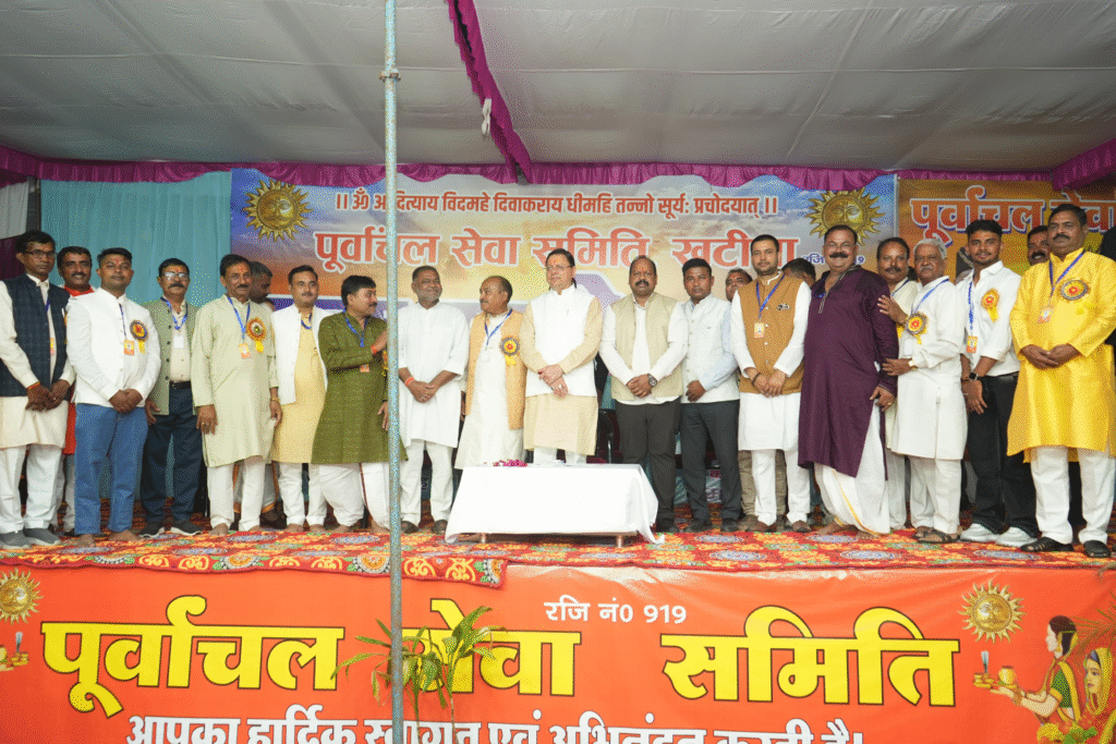 मुख्यमंत्री पुष्कर सिंह धामी ने खटीमा में छठ पूजा महोत्सव में किया शिरकत, अस्ताचलगामी सूर्य को दिया अर्घ्य