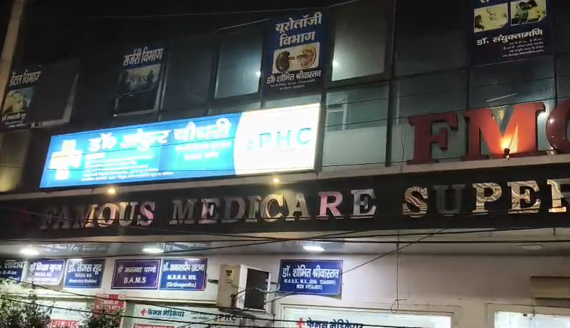 सहारनपुर फेमस हॉस्पिटल पहुंची आईबी टीम, व DIG कश्मीर व आलाधिकारियों की टीम अस्पताल में डॉक्टरों व स्टाफ से कर रही पूछताछ