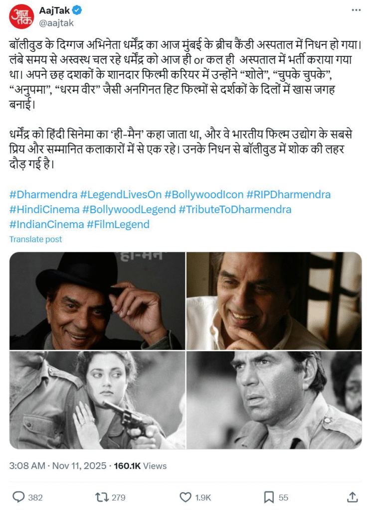 धर्मेंद्र अभी जिंदा और स्वस्थ: फेक डेथ न्यूज फैलाने वालों की पोल खुली, हीमैन ने दी कड़ी चेतावनी