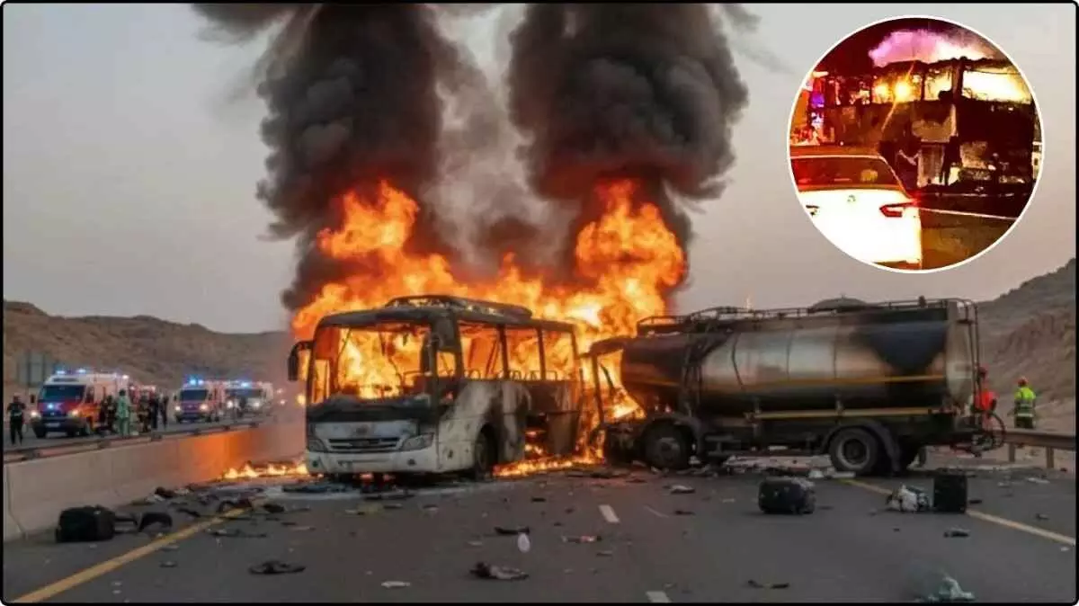 सऊदी अरब में भीषण बस हादसा: हैदराबाद के 42 भारतीय तीर्थयात्री शहीद, 20 महिलाएँ और 11 बच्चे शामिल