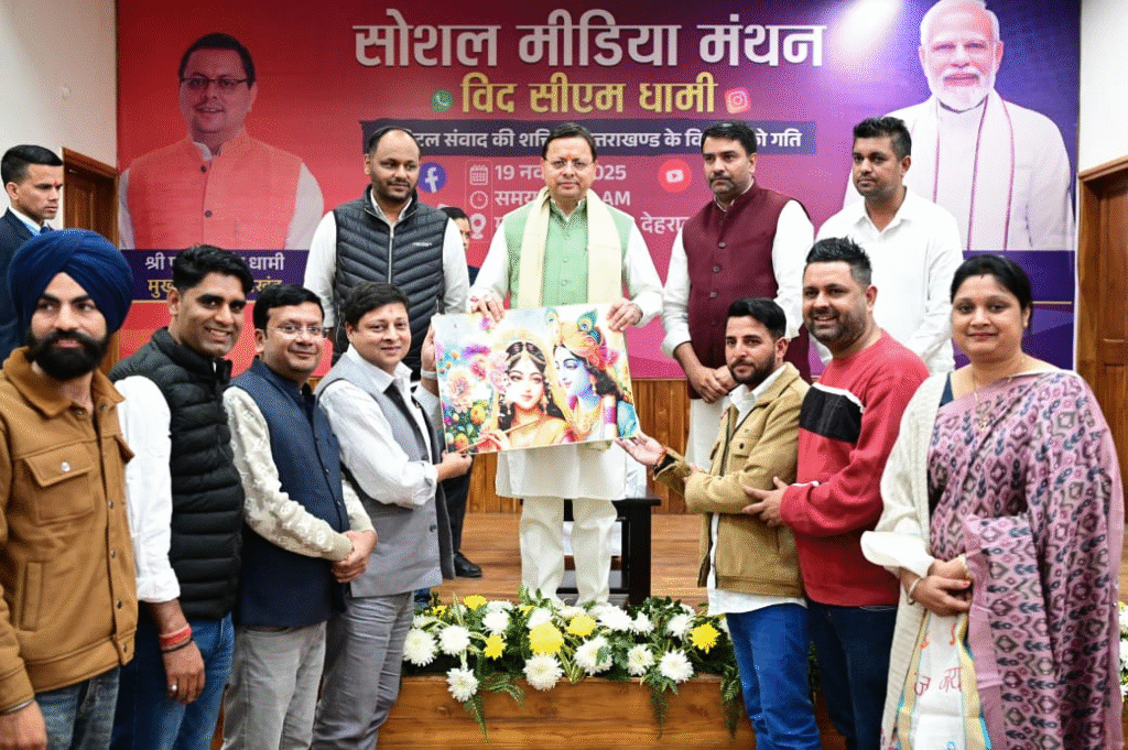 मुख्यमंत्री ने "सोशल मीडिया मंथन" कार्यक्रम को किया संबोधित