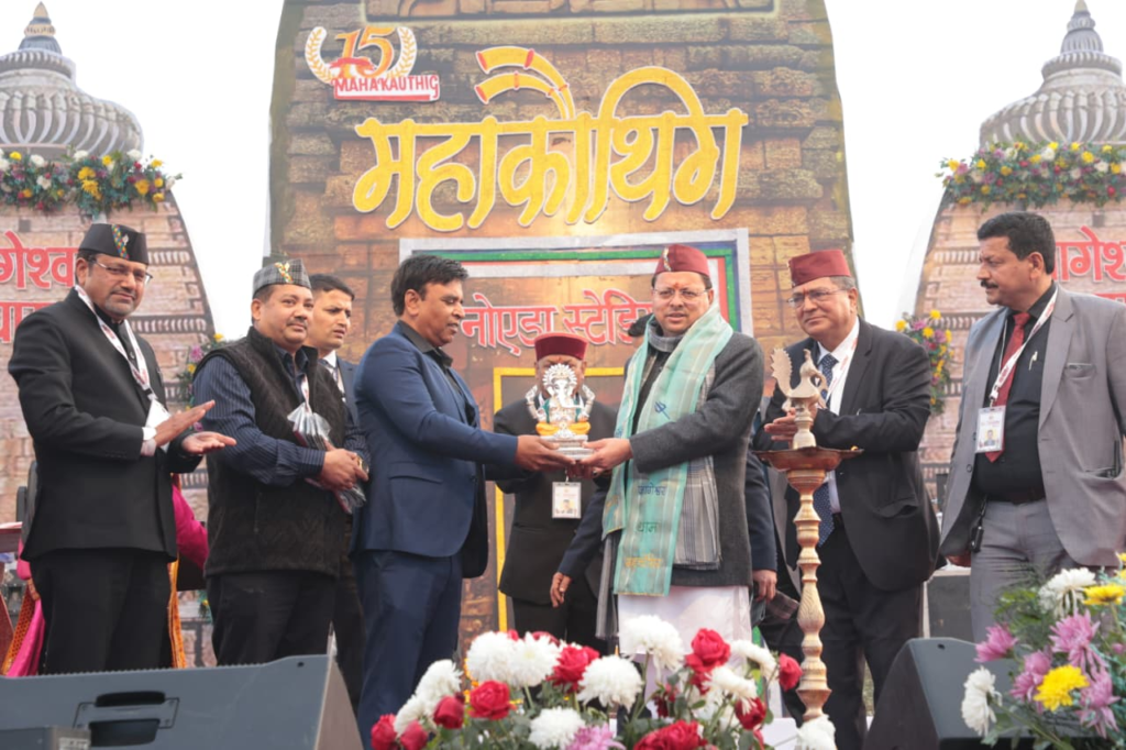 15वें उत्तराखंड महोत्सव नोएडा 2025: CM धामी का 'वोकल फॉर लोकल' और 'हाउस ऑफ हिमालयाज' से स्थानीय उत्पादों को बूस्ट, सांस्कृतिक विरासत संरक्षण का संकल्प