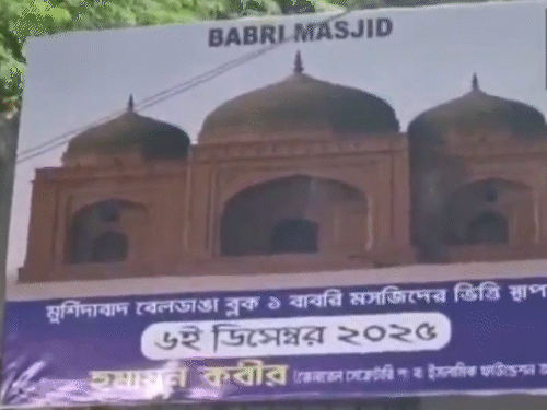 मुरशिदाबाद में बाबरी मस्जिद जैसी मस्जिद की नींव: सस्पेंडेड TMC विधायक हुमायूं कबीर का विवादास्पद कदम, भारी सुरक्षा के बीच समारोह