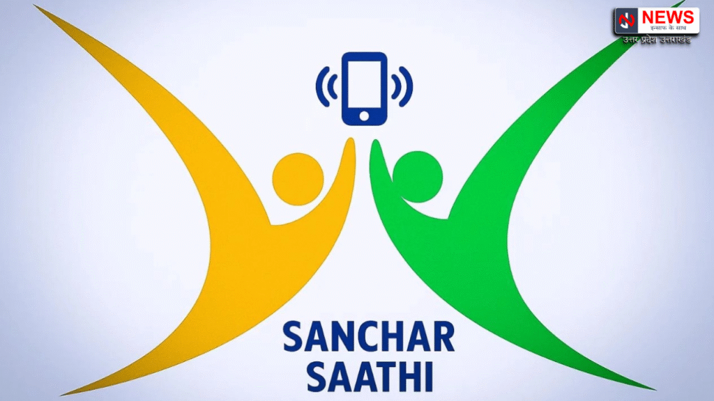 भाजपा का 'संचार साथी' ऐप पर डटकर बचाव: जासूसी के आरोपों को सिरे से खारिज, कहा- यह सुरक्षा का हथियार है, न कि हथियारबंदी का