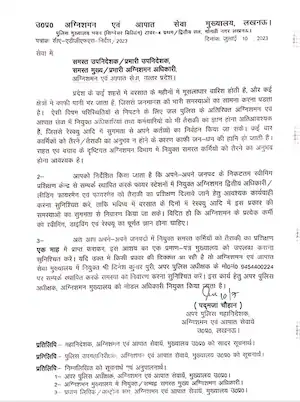 नोएडा में युवराज मेहता की मौत: अग्निशमन विभाग की लापरवाही उजागर, ADG के दो आदेशों ने खोला राज – ट्रेनिंग के बावजूद कोई नहीं उतरा पानी में