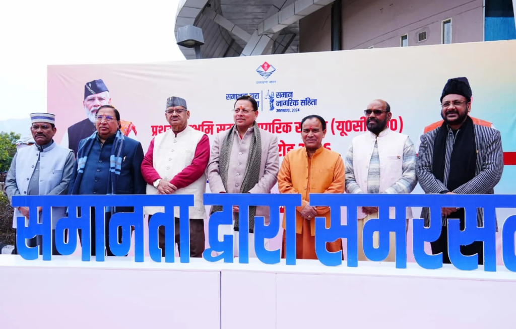 यूसीसी की घोषणा से लेकर प्रभावी क्रियान्वयन तक गौरव की अनुभूति - सीएम धामी