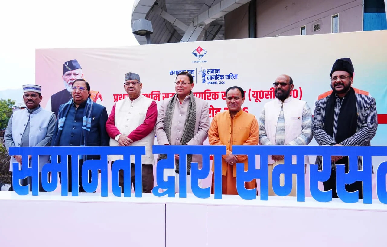 यूसीसी की घोषणा से लेकर प्रभावी क्रियान्वयन तक गौरव की अनुभूति – सीएम धामी