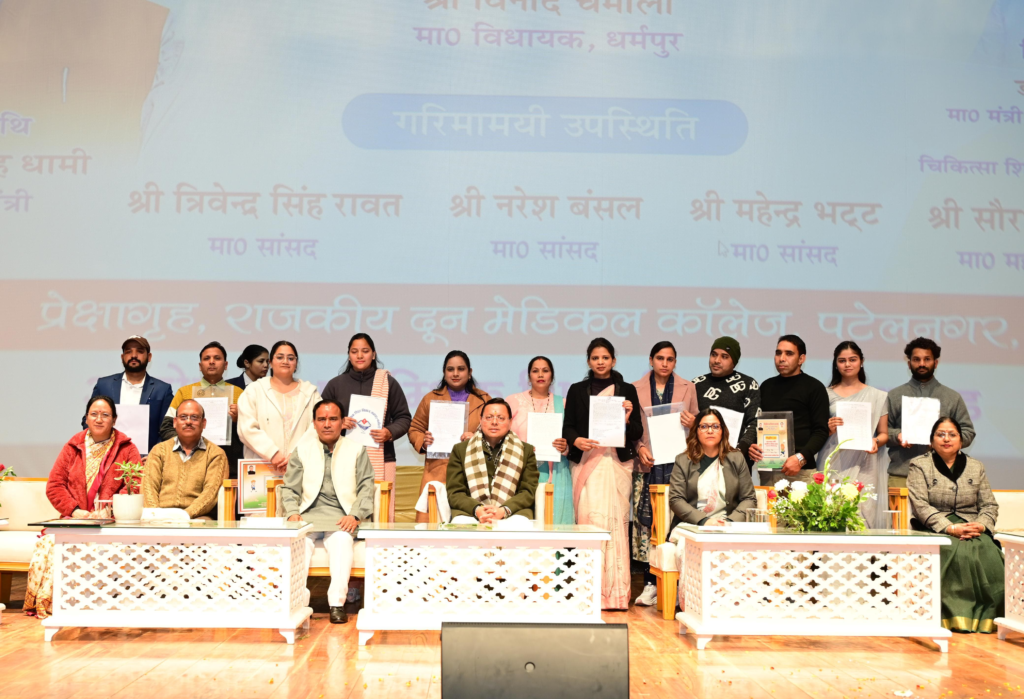 उत्तराखंड: मुख्यमंत्री पुष्कर सिंह धामी ने 1035 सहायक अध्यापकों को सौंपे नियुक्ति पत्र – कहा, "आप उत्तराखंड के भविष्य के शिल्पकार हैं"