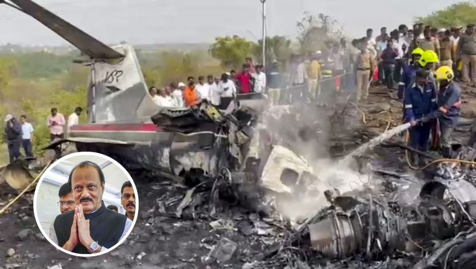 महाराष्ट्र के उपमुख्यमंत्री अजित पवार का विमान हादसे में दुखद निधन: बारामती में लैंडिंग के दौरान क्रैश, सभी 5 लोगों की मौत