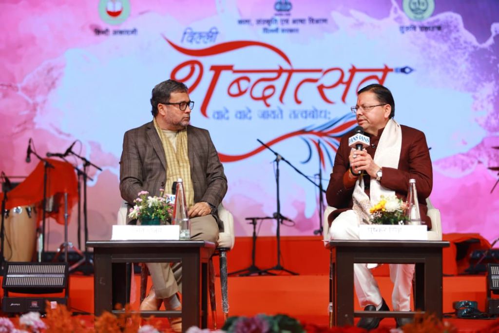 देवभूमि की सांस्कृतिक पहचान को मजबूत करने का संकल्प: CM धामी का 'शब्दोत्सव' संबोधन, 7,000 एकड़ भूमि मुक्त और UCC जैसे ऐतिहासिक कदमों पर जोर