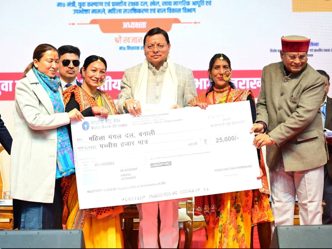 महिला मंगल दल नैनीताल प्रथम, चमोली द्वितीय और महिला टिहरी रहा 3 नम्बर पर