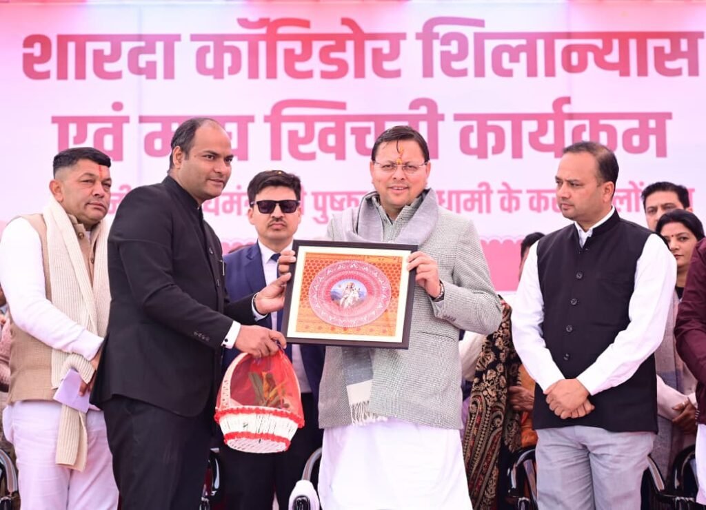 CM Dhami laid the foundation stone : चम्पावत की तस्वीर बदलने जा रही है: शारदा रिवर फ्रंट से शुरू ₹300+ करोड़ की योजनाएं..