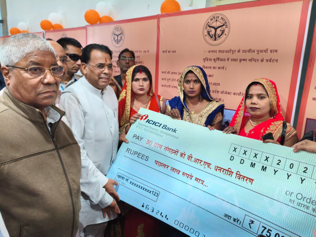 Yogi government completes 9 years in Shahjahanpur: प्रभारी मंत्री बोले – “उत्तर प्रदेश अब उत्तम प्रदेश बन चुका है, शांति और विकास का प्रतीक”