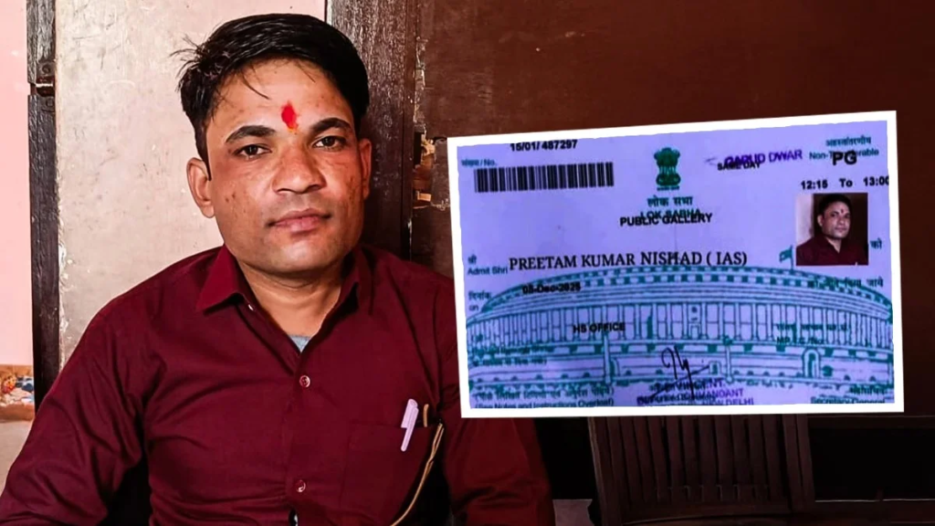 Fake IAS Caught : 25 शादियों के बाद 26वीं बार फंसा फर्जी IAS! खुद को SDM बताकर ठगी करने वाला आरोपी प्रीतम निषाद अब गोरखपुर पुलिस के शिकंजे में