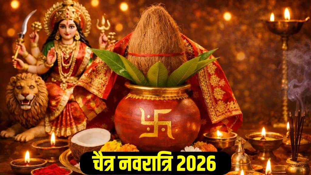 Chaitra Navratri 2026 Starting March 19 : चैत्र नवरात्रि के व्रत रखने का सही तरीका, सावधानियां और 9 दिन का पूरा कार्यक्रम