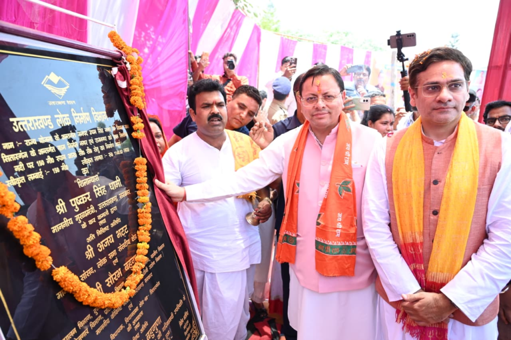 Chief Minister Dhami laid the foundation stone in Sitarganj मुख्यमंत्री धामी ने सितारगंज में 11.41 करोड़ की लागत से बनने वाले पुल का किया शिलान्यास..