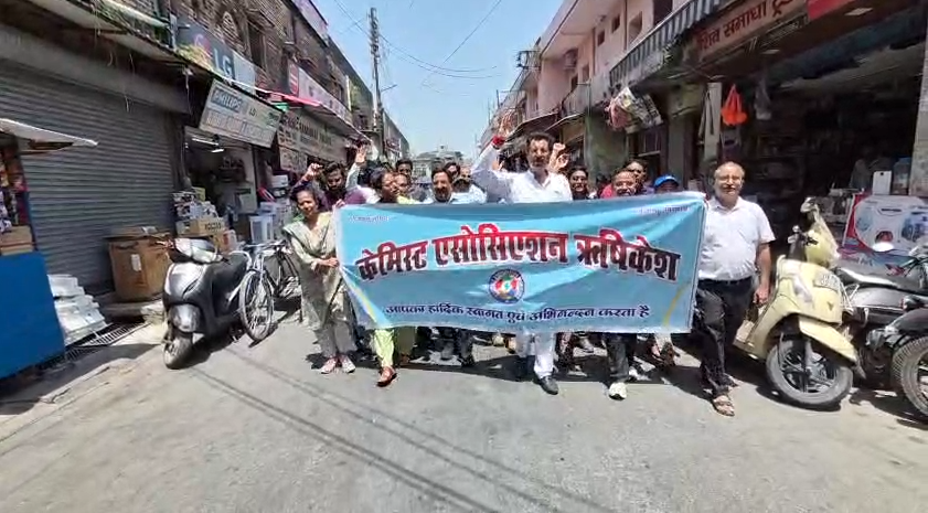 Opposition to e-pharmacy and online drug sales : ई-फार्मेसी और ऑनलाइन दवा बिक्री के विरोध में ऋषिकेश के केमिस्टों का प्रदर्शन, दवा बाजार रहा बंद