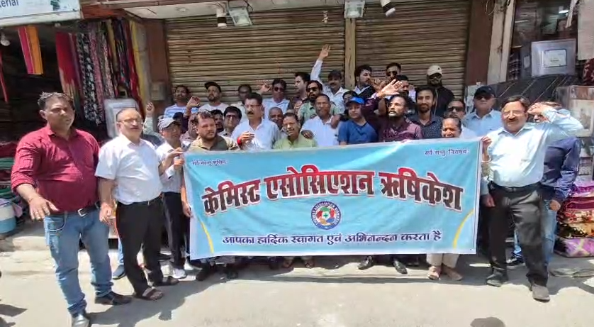 Opposition to e-pharmacy and online drug sales : ई-फार्मेसी और ऑनलाइन दवा बिक्री के विरोध में ऋषिकेश के केमिस्टों का प्रदर्शन, दवा बाजार रहा बंद