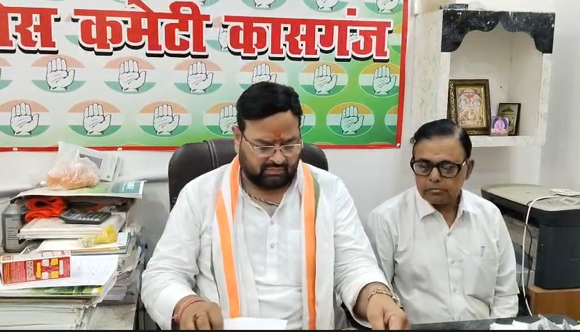 Congress attacks BJP government in Kasganj over corruption : कासगंज में कांग्रेस का भाजपा सरकार पर भ्रष्टाचार को लेकर हमला, मंत्रियों-विधायकों की आय जांच की मांग