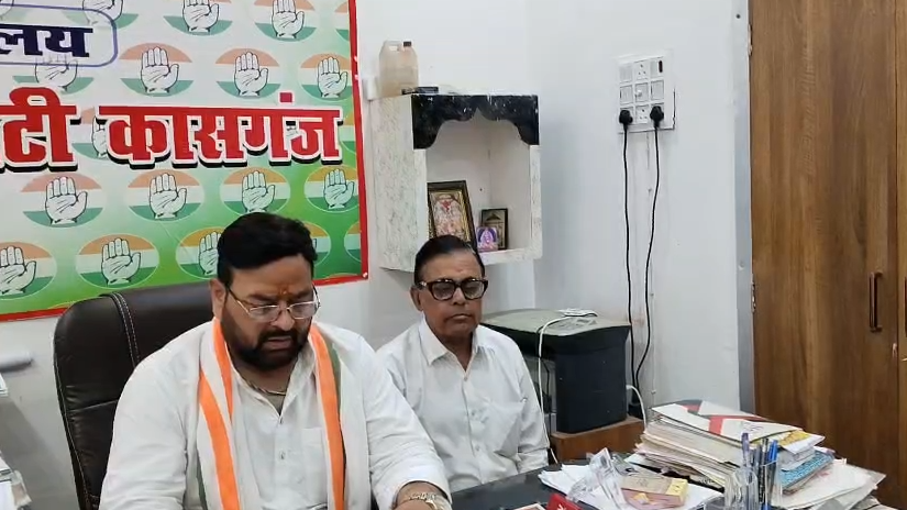 Congress attacks BJP government in Kasganj over corruption : कासगंज में कांग्रेस का भाजपा सरकार पर भ्रष्टाचार को लेकर हमला, मंत्रियों-विधायकों की आय जांच की मांग