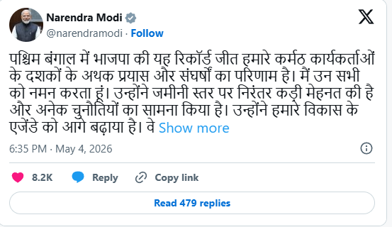 BJP's historic victory in Bengal : बंगाल में भाजपा की ऐतिहासिक जीत पर पीएम मोदी का बयान, कार्यकर्ताओं को दिया श्रेय