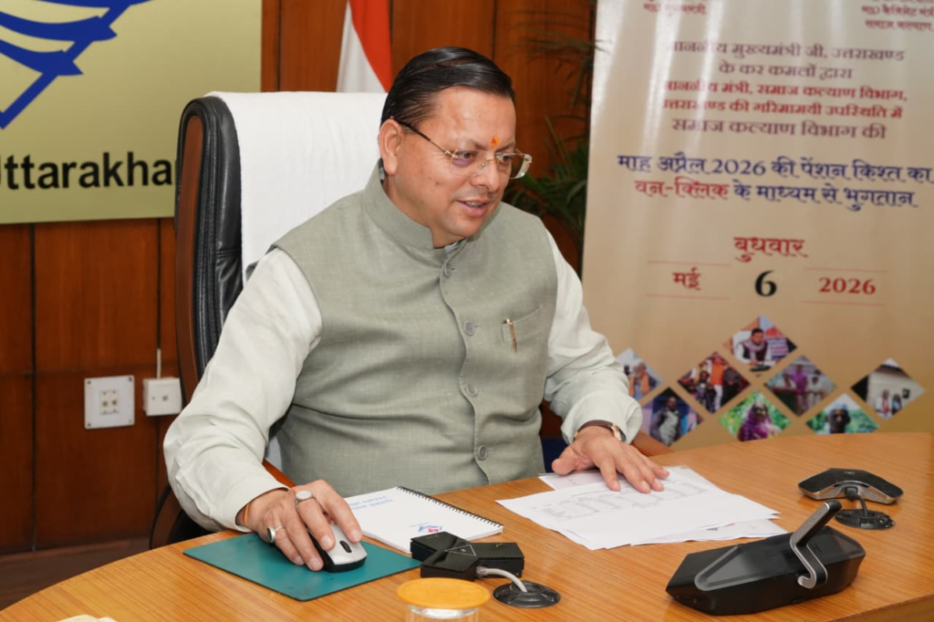 Chief Minister Dhami sent pension : मुख्यमंत्री धामी ने ‘वन क्लिक’ से 7.56 लाख पेंशनर्स को भेजी पेंशन, 111.82 करोड़ रुपये जारी