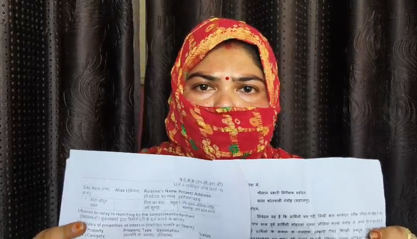 Teacher accused of exploitation and blackmailing : सहारनपुर में महिला ने शिक्षक पर शोषण और ब्लैकमेलिंग का आरोप लगाया, जांच की मांग