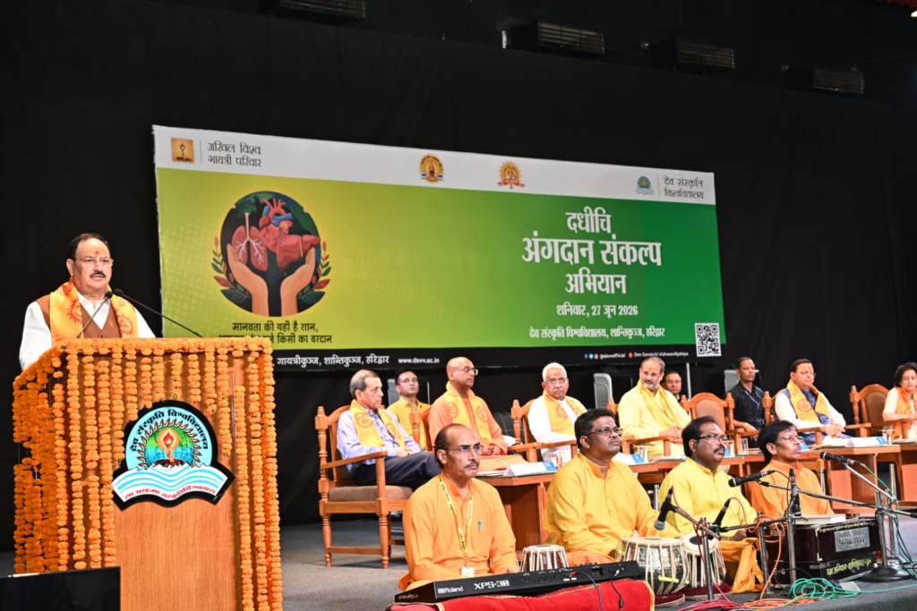 Organ donation is the highest act of service to humanity : अंगदान मानव सेवा का सर्वोच्च कार्य, इसे जनआंदोलन बनाने की जरूरत: जे.पी. नड्डा