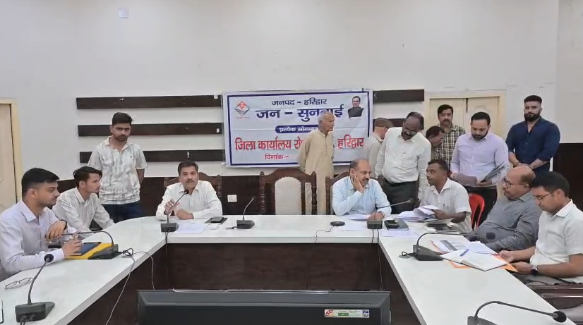 Public hearing held in Haridwar for quick resolution of public problems : हरिद्वार जनसुनवाई में 85 शिकायतें दर्ज, 43 मामलों का मौके पर समाधान