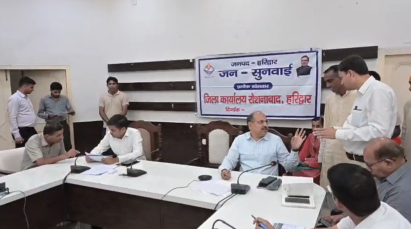 Public hearing held in Haridwar for quick resolution of public problems : हरिद्वार जनसुनवाई में 85 शिकायतें दर्ज, 43 मामलों का मौके पर समाधान
