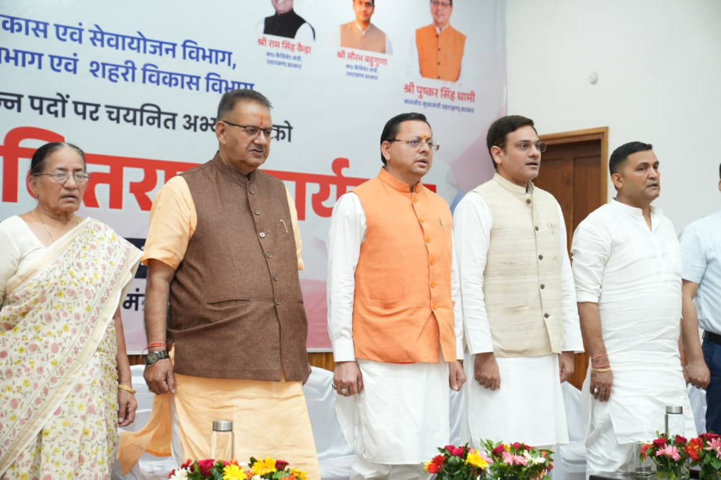 Uttarakhand got the gift of government jobs : उत्तराखंड के 221 युवाओं को मिला सरकारी नौकरी का तोहफा, मुख्यमंत्री धामी ने वितरित किए नियुक्ति पत्र