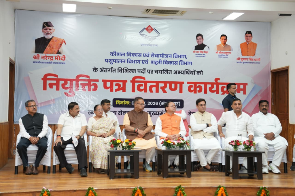 Uttarakhand got the gift of government jobs : उत्तराखंड के 221 युवाओं को मिला सरकारी नौकरी का तोहफा, मुख्यमंत्री धामी ने वितरित किए नियुक्ति पत्र