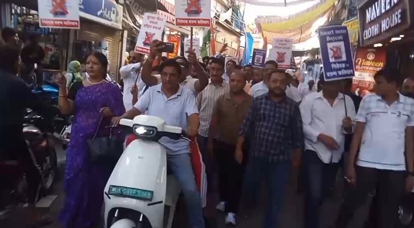 Congress's foot march against smart meters in Haridwar : हरिद्वार में स्मार्ट मीटरों के खिलाफ कांग्रेस का पैदल मार्च, सरकार की नीति पर उठाए सवाल