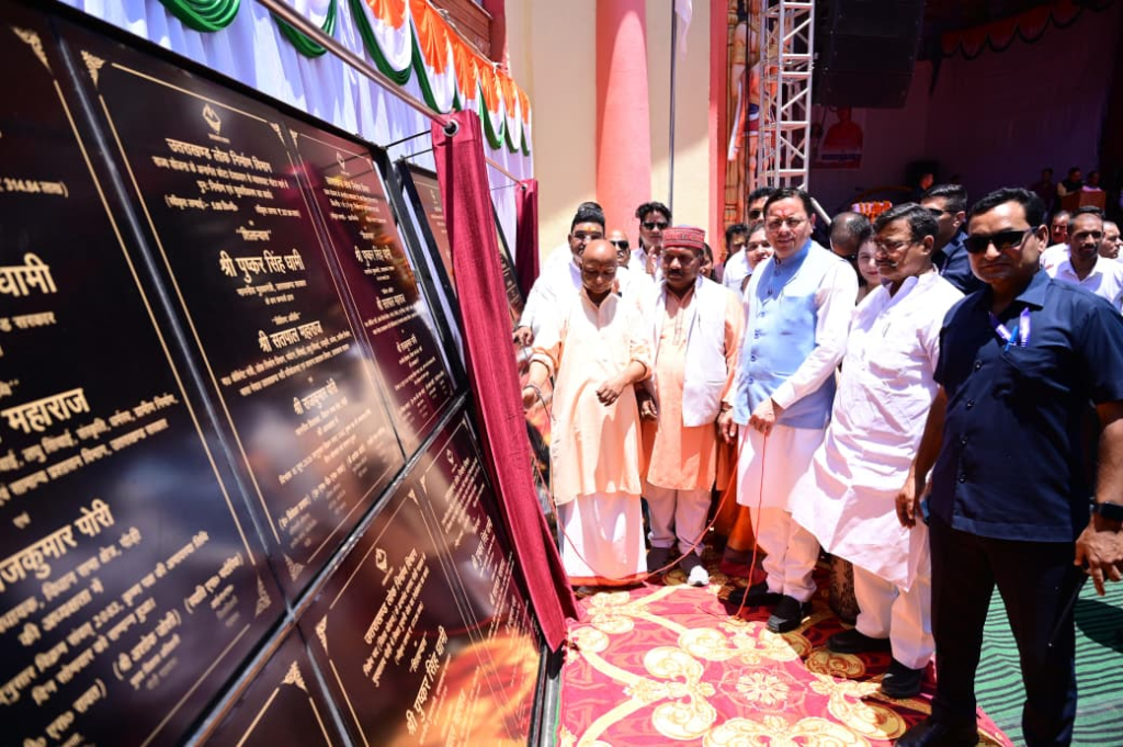 Dhami gave the gift of development schemes : मुख्यमंत्री धामी ने पौड़ी को दी 110 करोड़ रुपये की विकास योजनाओं की सौगात, विज्ञान संग्रहालय का किया लोकार्पण