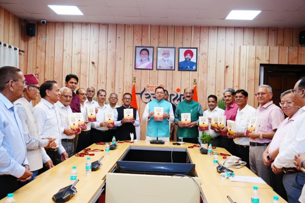 Chief Minister Pushkar Singh Dhami released the book 'Seva Vidhi' : मुख्यमंत्री पुष्कर सिंह धामी ने ‘सेवा विधि’ पुस्तक का किया विमोचन...