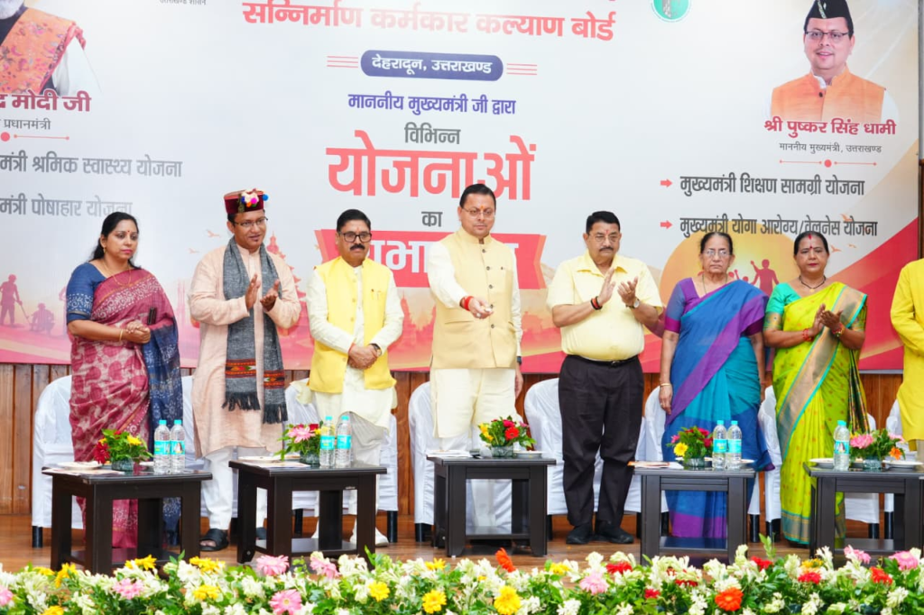 Many new schemes were launched : मुख्यमंत्री धामी बोले- श्रमिक कल्याण के लिए प्रतिबद्ध है सरकार, कई नई योजनाओं का किया शुभारंभ